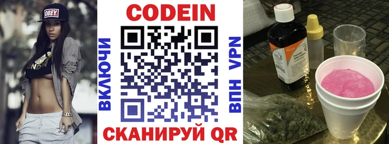 Codein напиток Lean (лин)  купить наркоту  Жигулёвск 