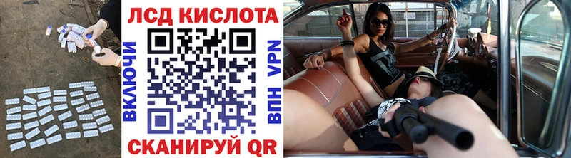 ЛСД экстази кислота  Жигулёвск 