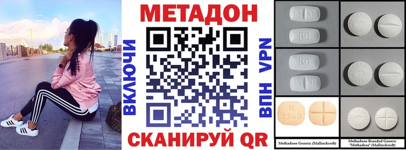 Метадон белоснежный Жигулёвск