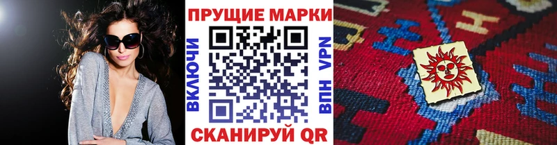 Марки N-bome 1500мкг  Жигулёвск 